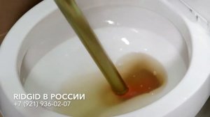 Прочистить унитаз. Как прочистить засор в унитазе RIDGID K-6P XL Тросик для прочистки унитазов