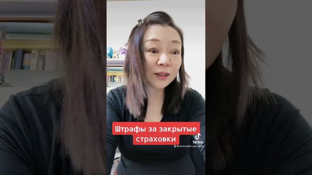 Штрафы за закрытие страховки смотреть онлайн