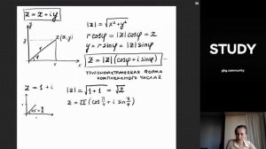 Тригонометрическая и показательная форма комплексного числа