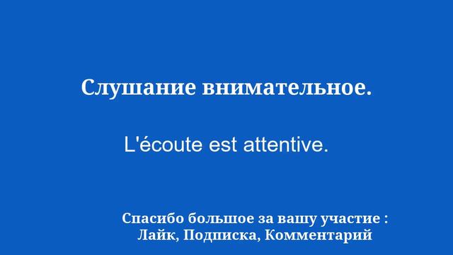 Развивайте французский язык: учите быстро и легко смотреть онлайн