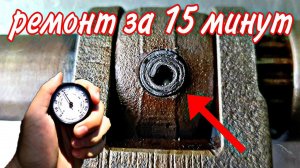 #ремонт КПП за 15 минут