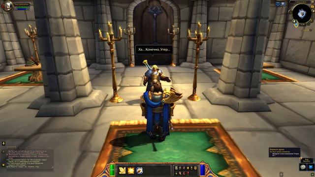 НАКОНЕЦ-ТО! ВСТРЕЧА АРТАСА И УТЕРА 9.1 [СПОЙЛЕРЫ] WoW Shadowlands