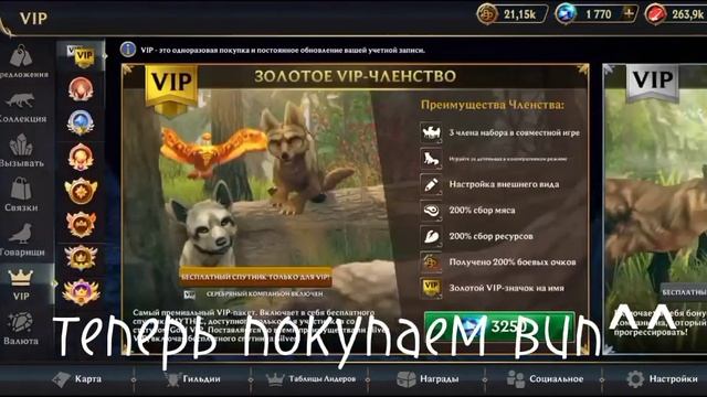 ?•||открытие сундука чемпиона, +покупка серебряного випа в wolf tales||•?(загляни в описание ) смотреть онлайн