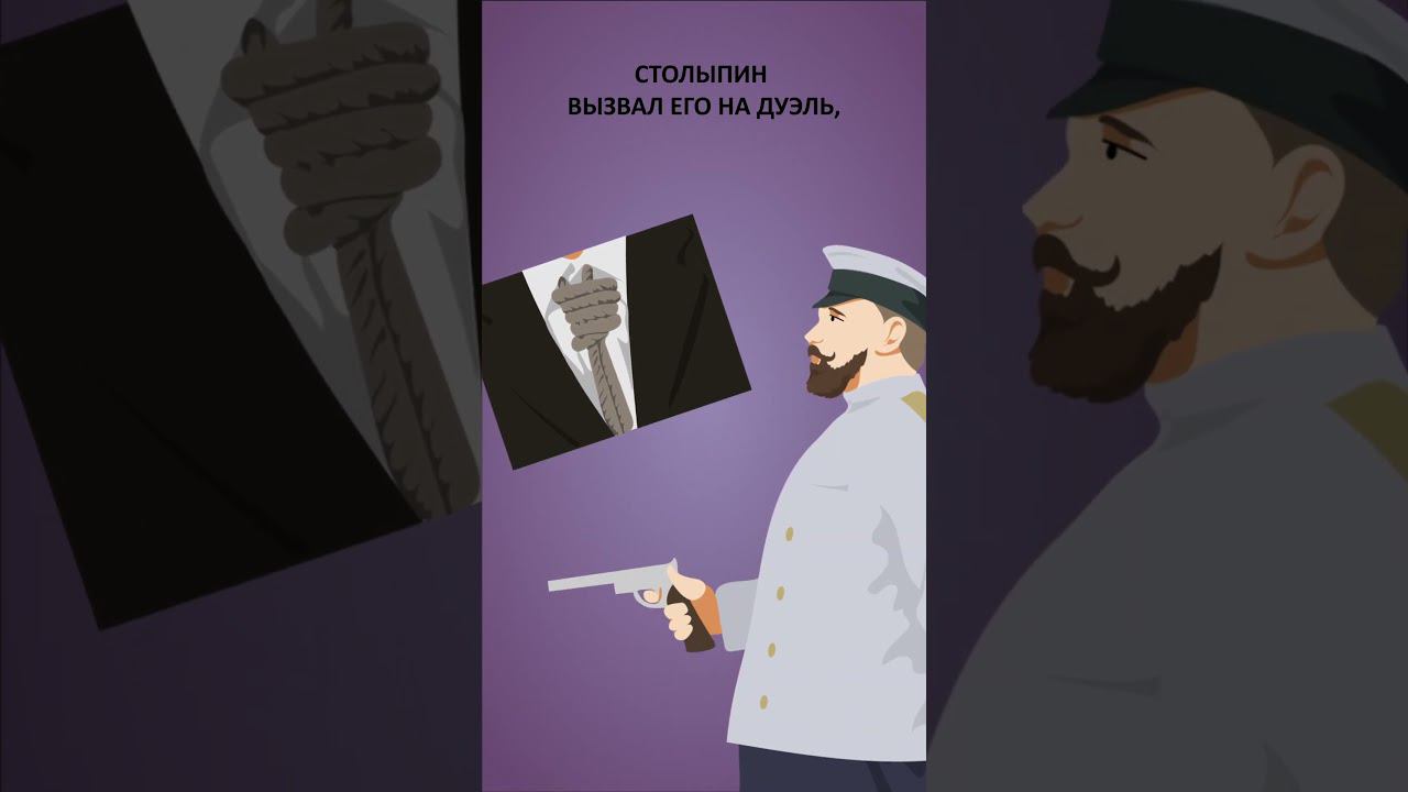 Жесткий реформатор империи. Чем запомнился Петр Столыпин? #минутнаяистория #историяРоссии смотреть онлайн