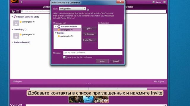 Как присоединиться к общему чату в Yahoo! Messenger смотреть онлайн