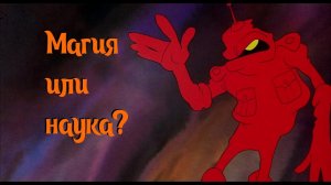 Волшебники 1977 - ограненное мнение