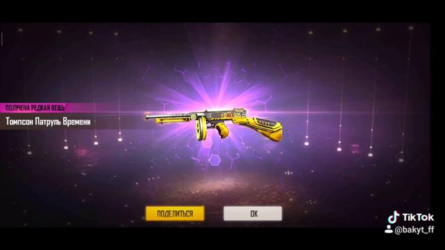 Выбил новый джекпот на ТОМСОН во ФРИ ФАЕР/FREE FIRE,ВЫБИРАЮ НОВЫЙ ДЖЕКПОТ НА ТОМСОН,С ПЕРВОЙ ПОПЫТК