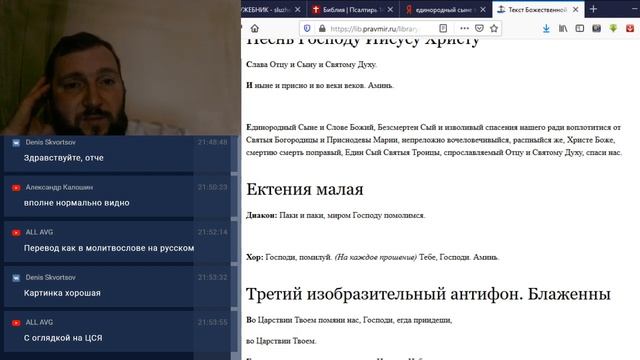 #ТолковыйМолитвослов. Молитвы литургии. 16.12.19 смотреть онлайн