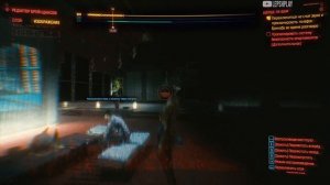 Шерше Ля Фам Cyberpunk 2077 (Киберпанк), найти биочип в потайном сейфе. Прохождение на русском