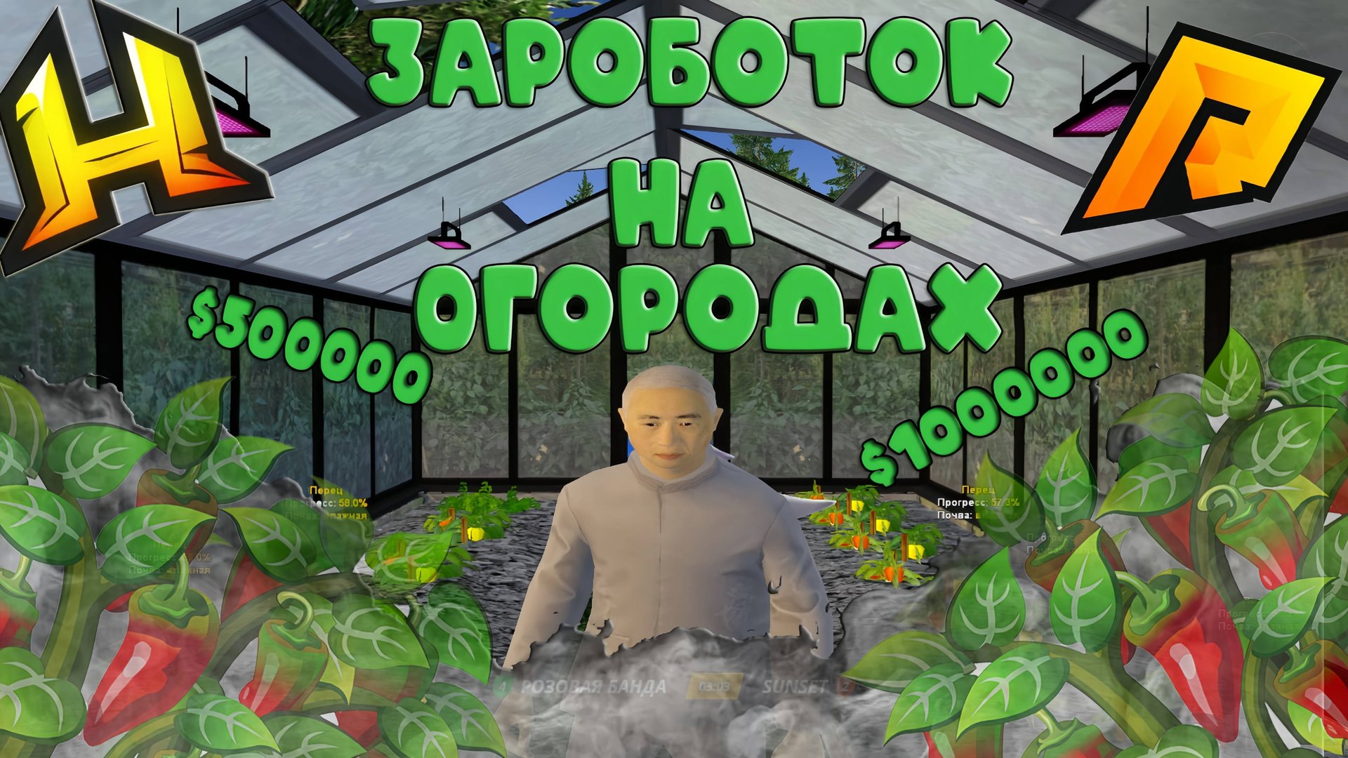 1KK ЗА ЧАС!  ЛУЧШИЙ ЗАРОБОТОК РАДМИР   HASSLE ONLINE