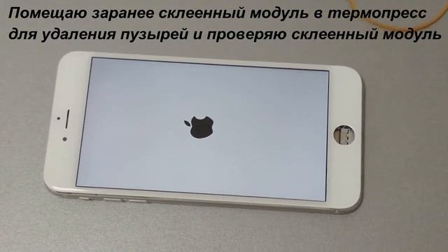 Ремонт IPhone. Замена стекла - Replacing the glass смотреть онлайн