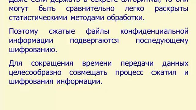 основы криптографии 2 смотреть онлайн