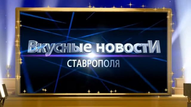ДОСТАВКА ЕДЫ СТАВРОПОЛЬ от кафе ВОСТОК ПИЦЦА ГИРО СУШИ РОЛЛЫ ОБЕДЫ БИЗНЕСЛАНЧ ШАУРМА КОФЕ ПРОГНОЗ