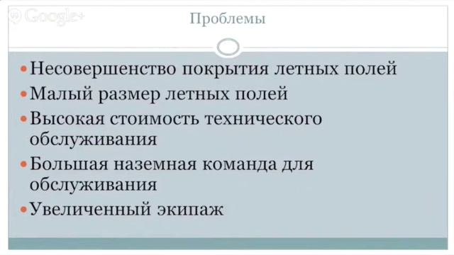 Каковы история, перспективы создания и пределы применения самолетов-гигантов? смотреть онлайн
