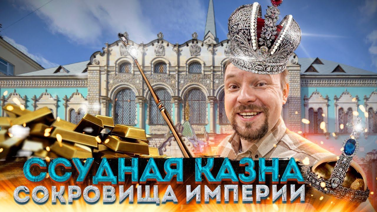 Дом-копейка: история Ссудной казны смотреть онлайн