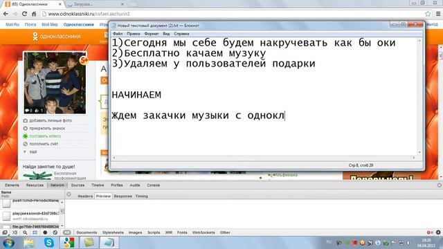 Секреты сайта одноклассники смотреть онлайн