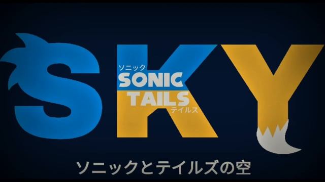 Do Your Job! (Cutscene) - Sonic & Tails SKY OST смотреть онлайн