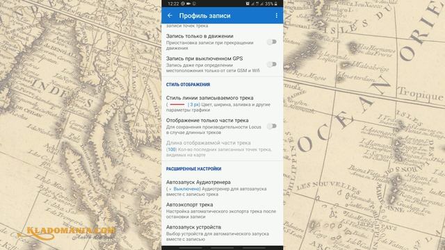 НАСТРОЙ ЛОКУС ПРАВИЛЬНО. ВСЕ НАСТРОЙКИ LOCUS MAP. Как настроить для лесного поиска. Кладомания смотреть онлайн