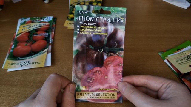Обзор семян томатов на сезон 2024 смотреть онлайн