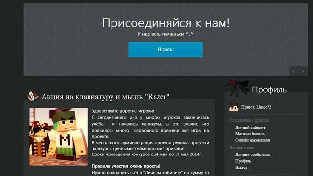 Minecraft.Mix-Servers бесплатный клиент смотреть онлайн