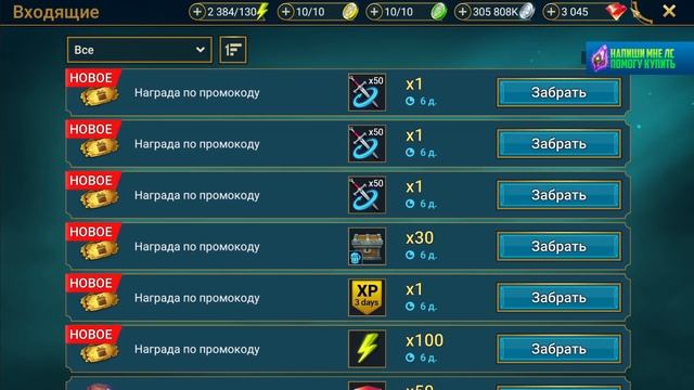 Промокод для ВСЕХ, ждем подарки и праздничные события - RAID Shadow Legends смотреть онлайн