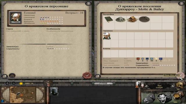 Third Age: Total War ошибка и диверсии часть 6 смотреть онлайн