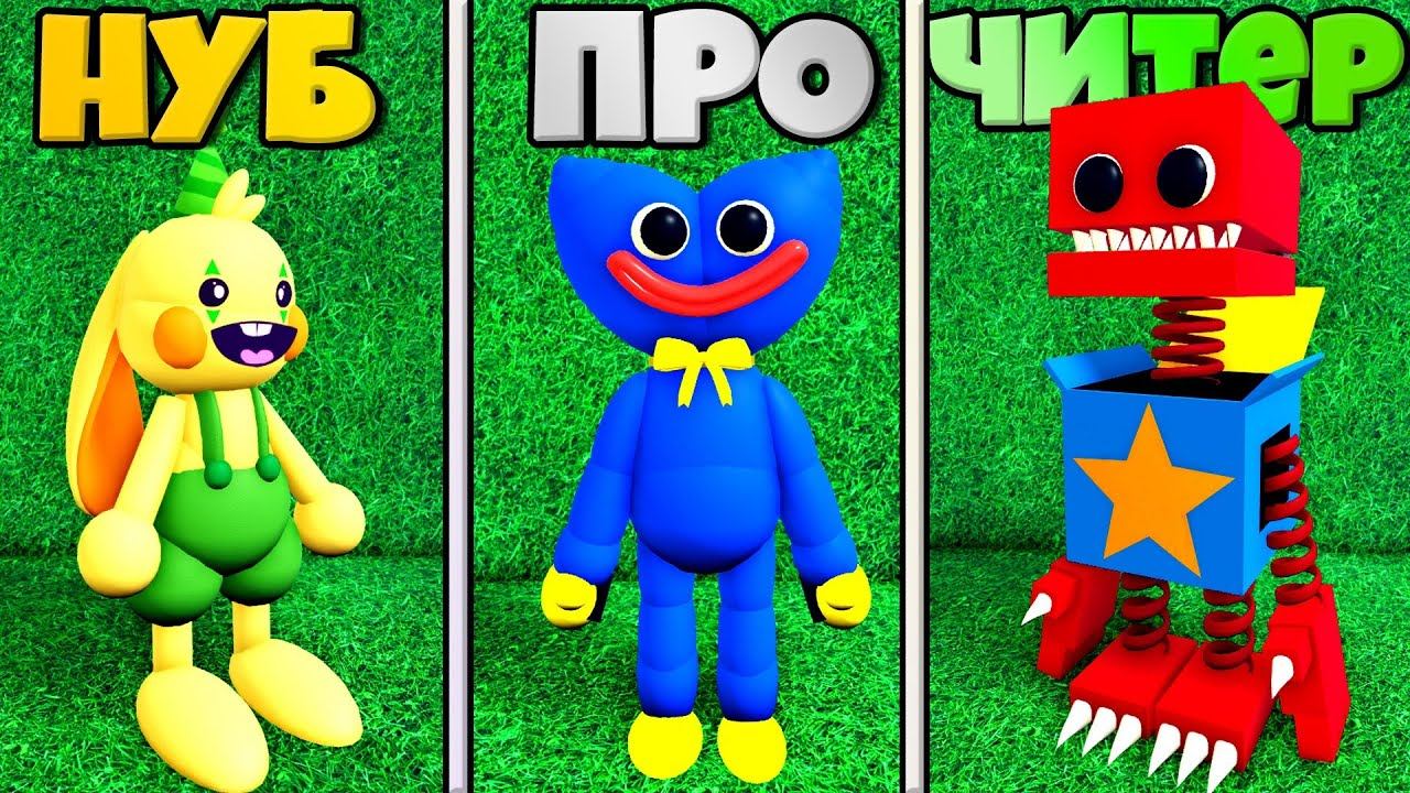 ЭВОЛЮЦИЯ МОНСТРОВ ХАГИ ВАГИ ОТ КРОЛИКА БОНЗО ДО БОКСИ БУ В СИМУЛЯТОРЕ Garten of BanBan RP РОБЛОКС ! смотреть онлайн