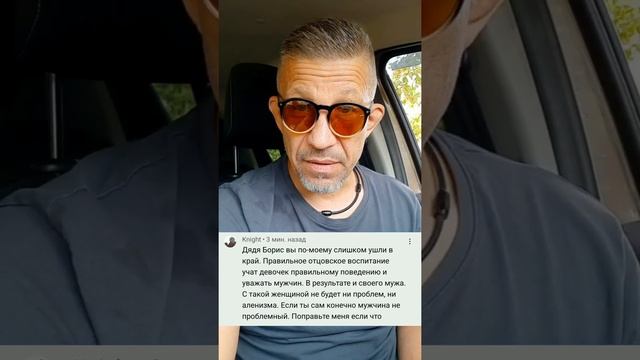 Правда про уважение которая для многих будет неприятна. смотреть онлайн