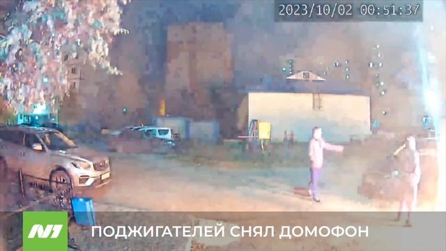 ПОДЖИГАТЕЛЕЙ СНЯЛ ДОМОФОН смотреть онлайн