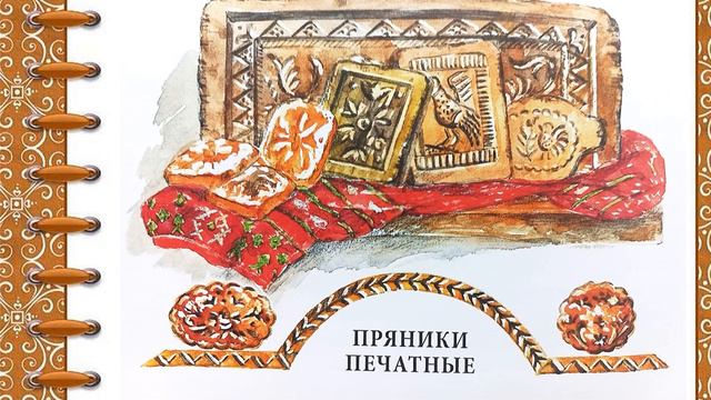 Светлана Кайдаш «Все любят пряники» смотреть онлайн