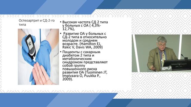 Баранцевич Евгений Робертович. Коморбидный пациент с дорсалгией смотреть онлайн