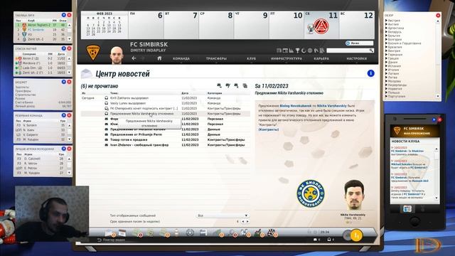 Fifa Manager 2022 мфс Приволжье. Сезон22'23. Туры 20,21 смотреть онлайн