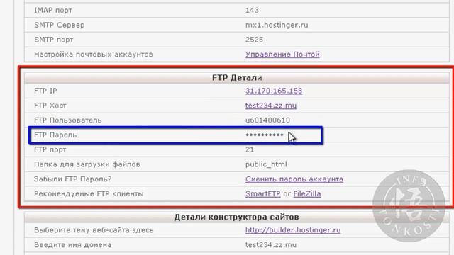 2.2 регистрируем бесплатный хостинг Hostinger смотреть онлайн