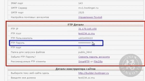 2.2 регистрируем бесплатный хостинг Hostinger