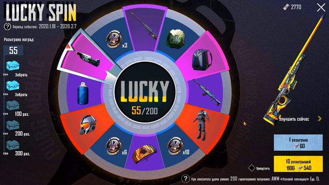 ДЕВУШКА КРУТИТ 100 РАЗ НОВУЮ РУЛЕТКУ С AWM НА АККАУНТЕ ПОДПИСЧИКА | LUCKY SPIN PUBG MOBILE смотреть онлайн