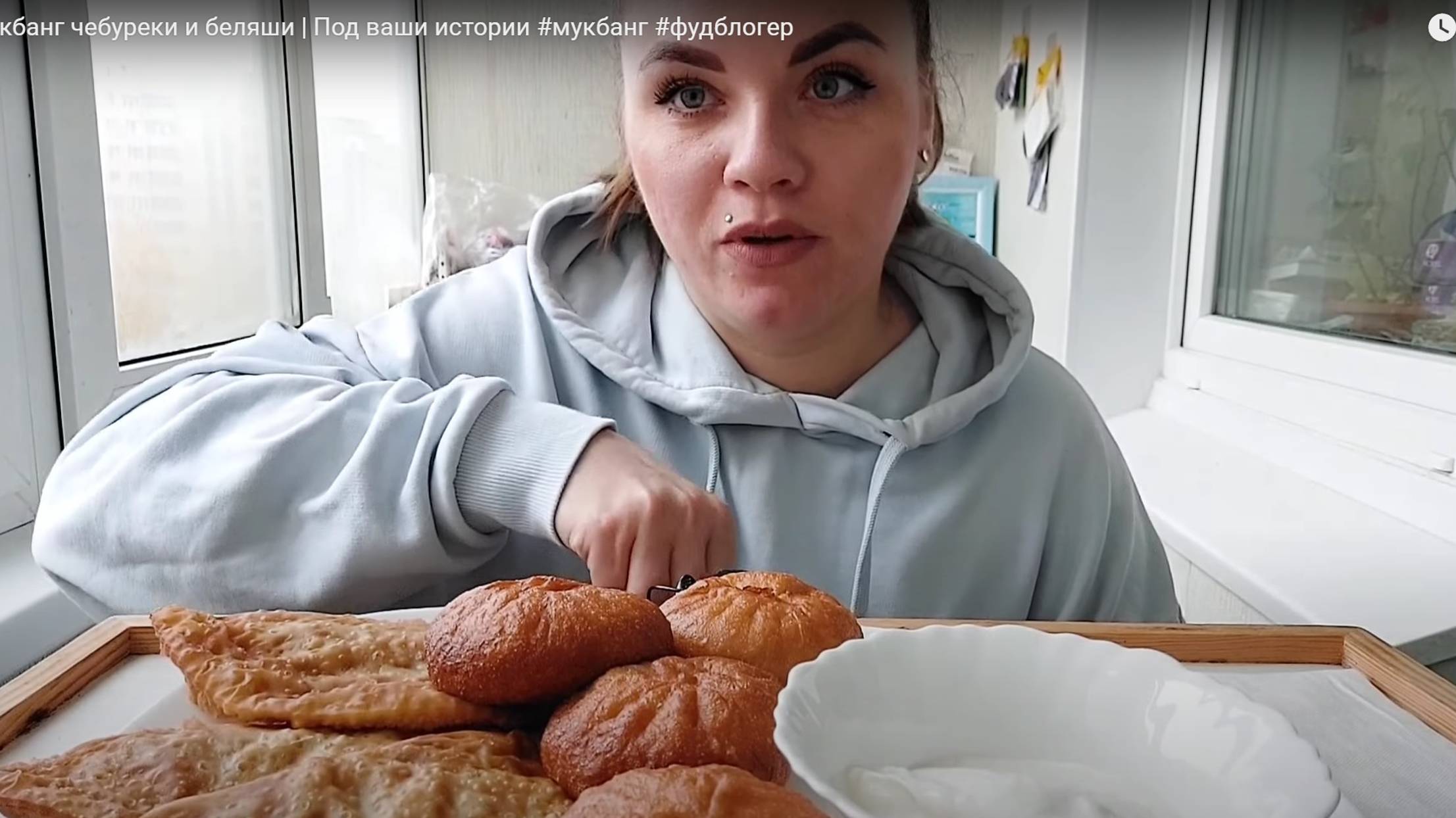 Мукбанг чебуреки и беляши | Под ваши истории #мукбанг #фудблогер смотреть онлайн