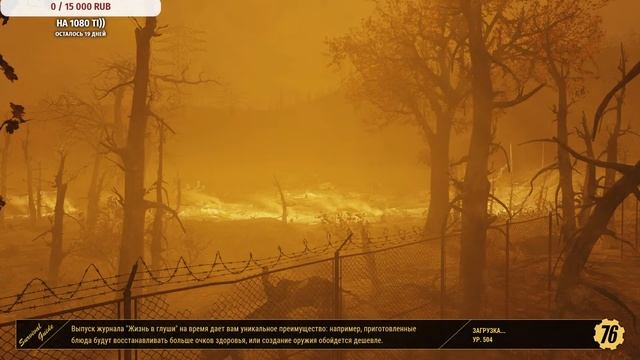 Играем Fallout 76))катаем общаемся чилим) смотреть онлайн