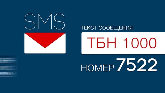 Ролик Как оплатить СМС смотреть онлайн