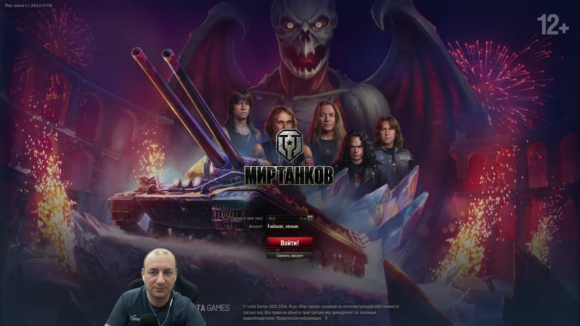 Manticore - Читер | в погоне за 2 отметкой смотреть онлайн