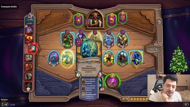 Это ЛУЧШАЯ Тактика за ЙОГГ Сарона - Поля сражений Hearthstone смотреть онлайн