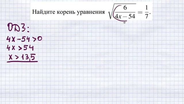 ЕГЭ по математике // Задание 5, 7 // Иррациональное уравнение смотреть онлайн