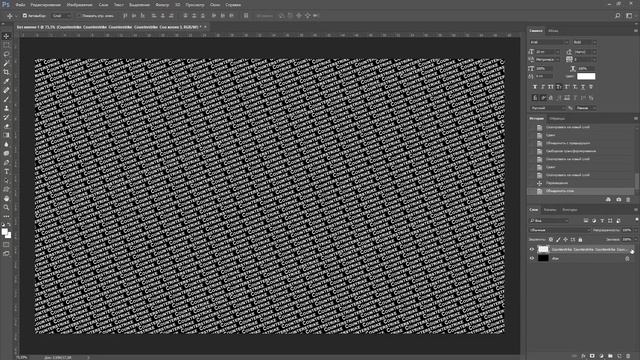 Как сделать фон из текста в фотошопе смотреть онлайн
