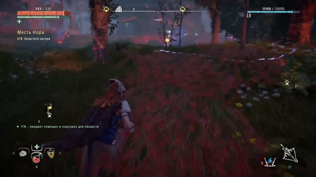 Horizon zero dawn # часть 8 смотреть онлайн