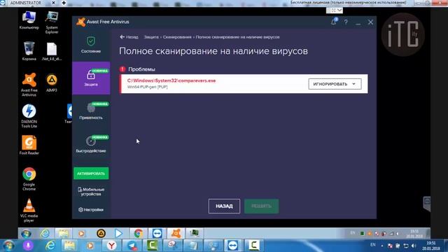 Что за файл Comparevers.exe и нужно ли его удалять it city it город смотреть онлайн