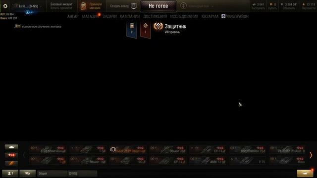 Стрим World of Tanks смотреть онлайн