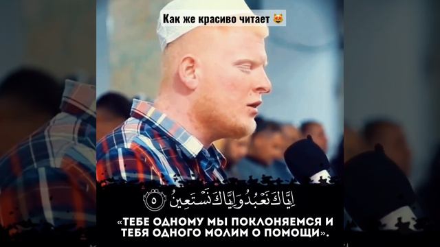 Красивое чтение Корана Сура:Фатиха смотреть онлайн