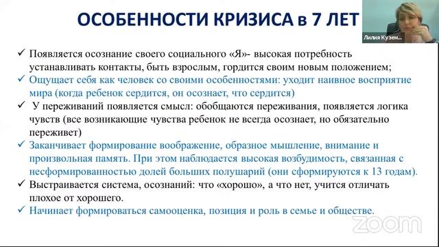 Адаптация 1-классников –встреча психолога с родителями смотреть онлайн