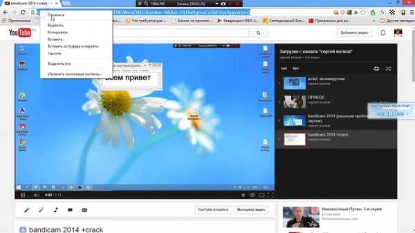 накрутка голосов в YouTube.