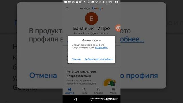 Как поставить фото на свой канал смотреть онлайн