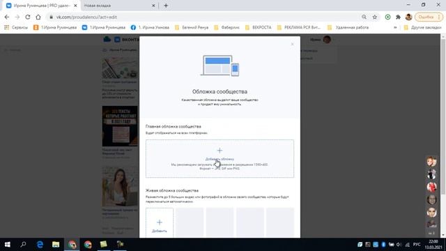 Как установить обложку в группу ВК 2021 год смотреть онлайн
